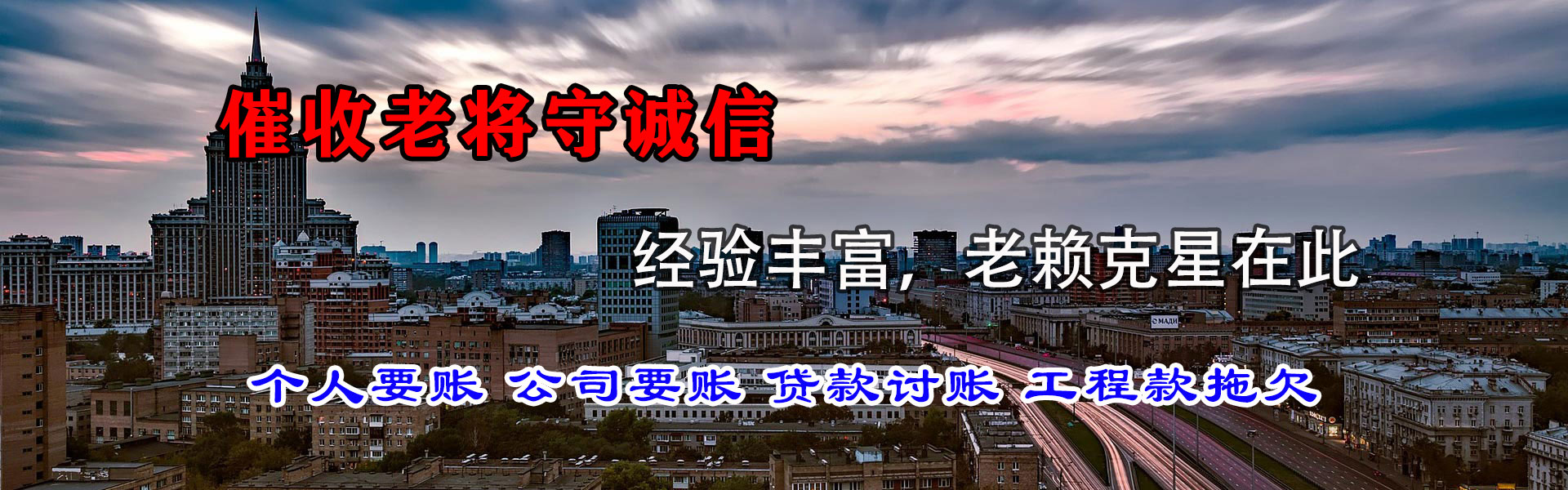 寿宁要债公司